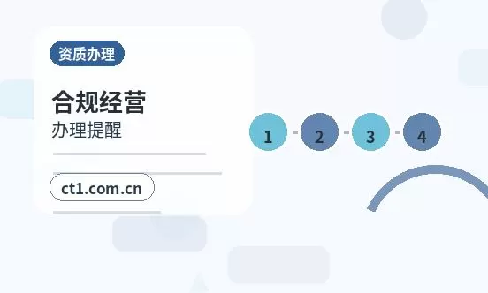 济宁注册公司注册商贸公司办理要点配图