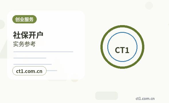 大竹注册公司营业执照下来后还要办理哪些事项配图