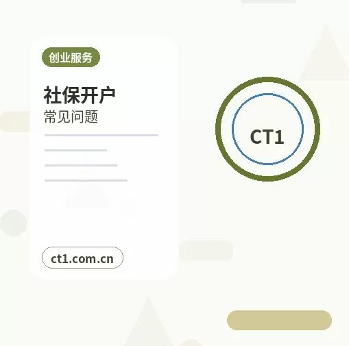 昭苏注册公司创业开公司前要确认哪些信息配图