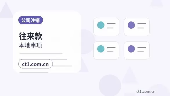 北京海淀区注册公司使用托管地址前要核对什么配图