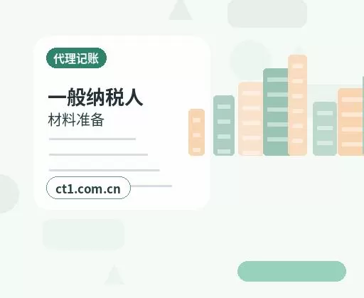 渭南代理记账税控设备和电子发票如何管理配图