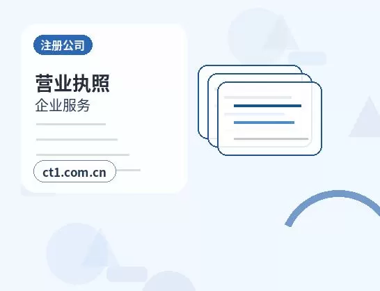 昭苏注册公司创业开公司前要确认哪些信息配图