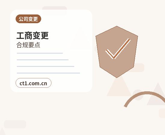 万荣注册公司办理要点：商贸公司注册流程与注意事项缩略图