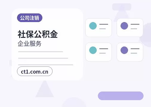 石河子公司注销有未申报记录能否办理配图