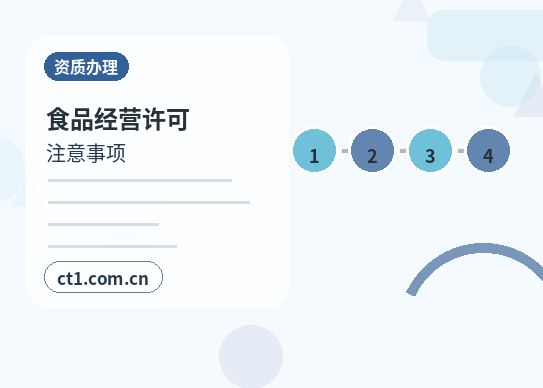 黄石资质代办网上提交资料注意事项配图