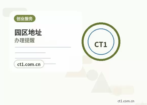 石河子公司注销有未申报记录能否办理配图