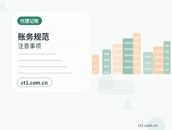 娄底公司变更发票和税控信息怎么衔接配图