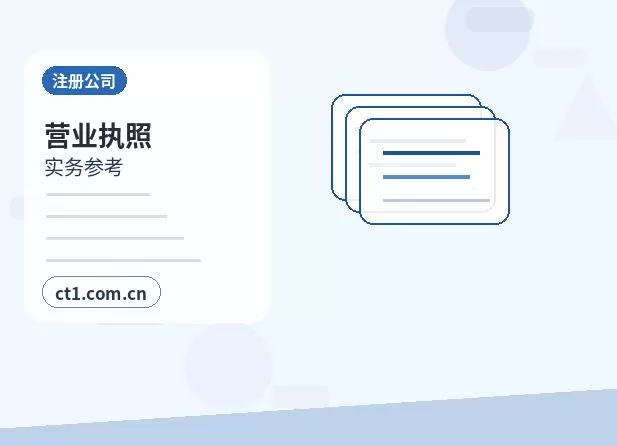 遂宁船山区注册公司长期零申报要注意什么配图