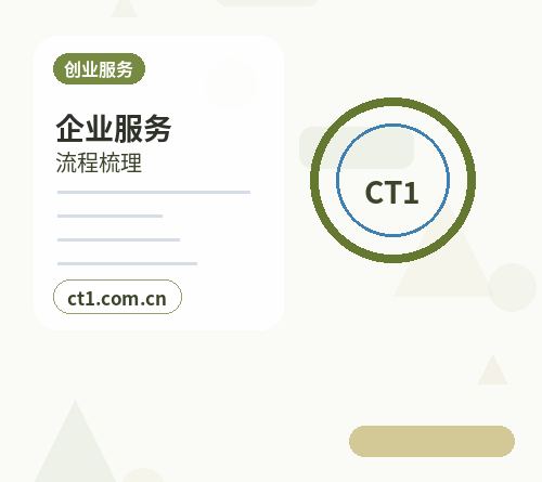 韩城注册公司创业开公司前要确认哪些信息配图