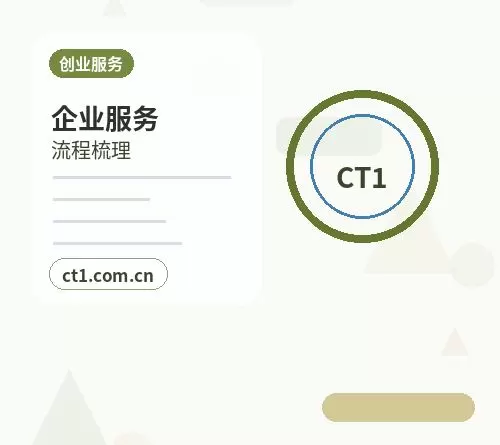 鞍山注册公司印章刻制和备案注意事项配图