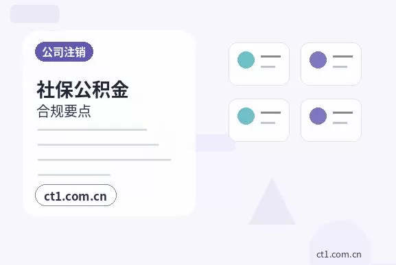 阳泉注册公司注册服务类公司材料清单配图