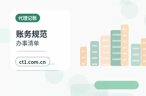 遂宁船山区注册公司长期零申报要注意什么配图