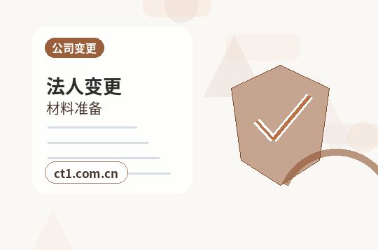 漳州长泰区注册公司创业开公司前要确认哪些信息缩略图