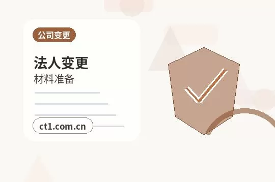 遂宁船山区注册公司长期零申报要注意什么配图