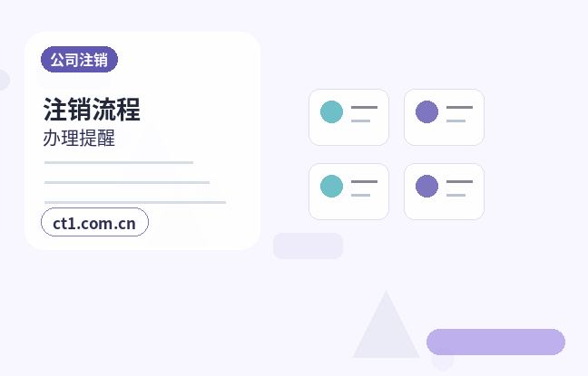 湖州公司变更法人后实名信息怎么确认配图