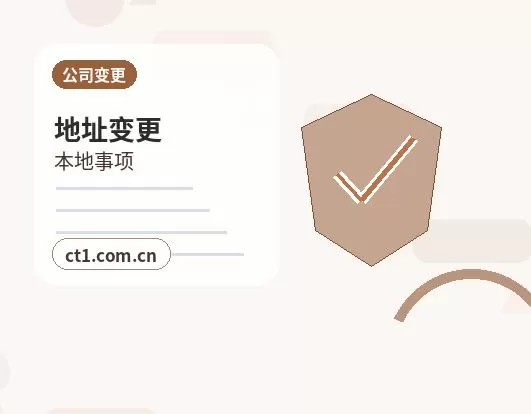 永州经济技术开发区注册公司营业执照下来后怎么记账报税配图