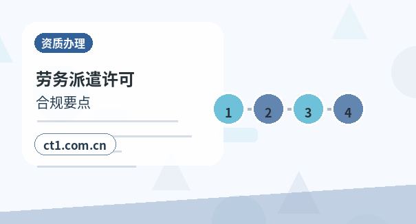 丹棱注册公司办理营业执照流程怎么安排配图