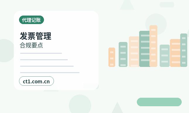 克拉玛依区注册公司开业前合同和财务资料怎么整理缩略图