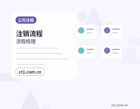 丹棱注册公司办理营业执照流程怎么安排配图