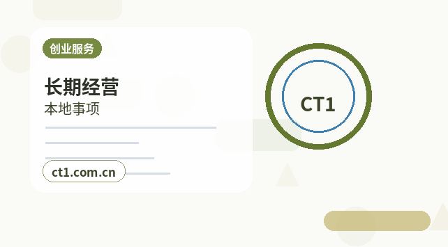 丹棱注册公司办理营业执照流程怎么安排配图