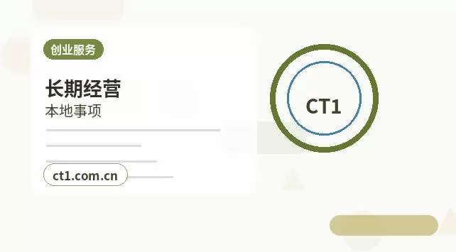 呼和浩特新城区注册公司小规模纳税人公司设立注意事项配图