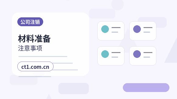上海代理记账发票领用和开票资料怎么准备配图
