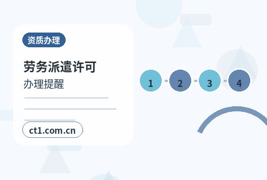 舟山公司注销异常名录企业处理要点缩略图