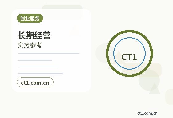 庆安注册公司办理费用主要包括哪些缩略图