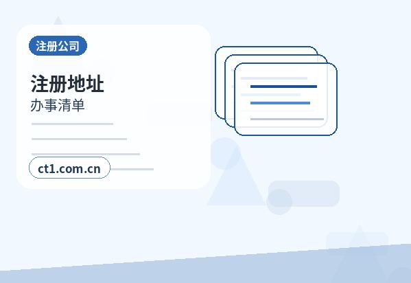 来宾注册公司个体户和有限公司怎么选配图