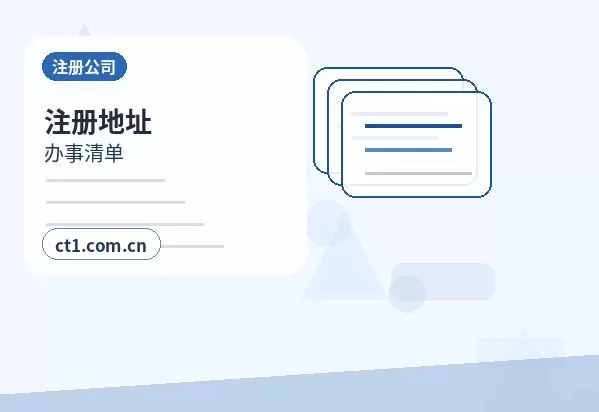 黑河爱辉区注册公司股权比例和章程怎么准备配图