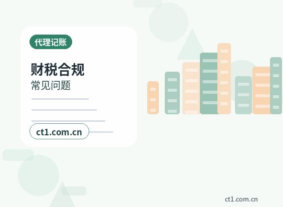 上海代理记账发票领用和开票资料怎么准备配图