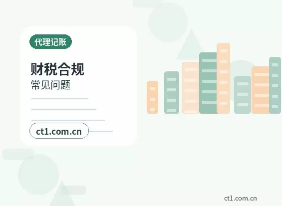 上海代理记账发票领用和开票资料怎么准备配图