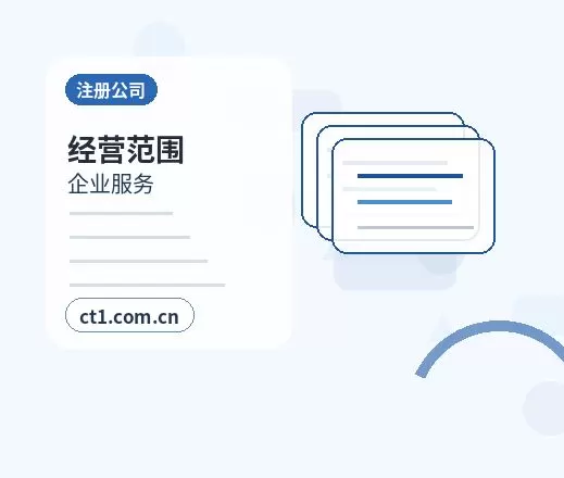 枣强注册公司一般纳税人公司设立要点配图