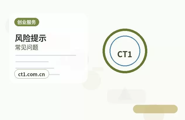 锡林郭勒盟公司变更财务负责人变更流程配图