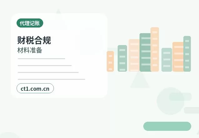 永州公司变更分支机构信息变更流程配图
