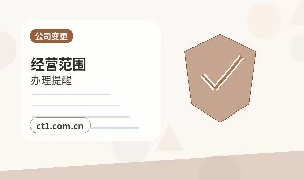 耿马注册公司委托代办通常有哪些环节配图