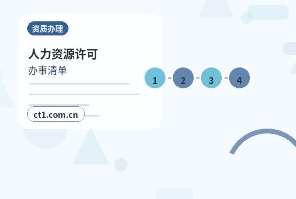 沈阳辽中区注册公司办理营业执照流程怎么安排配图