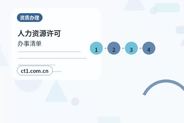 耿马注册公司委托代办通常有哪些环节配图
