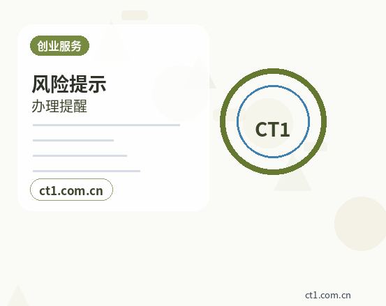 沈阳辽中区注册公司办理营业执照流程怎么安排配图
