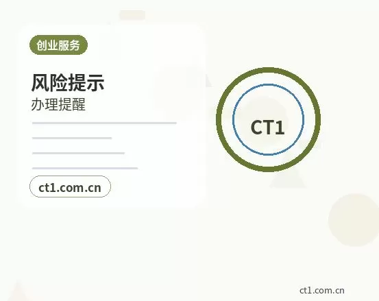 金乡注册公司与代理记账如何衔接配图