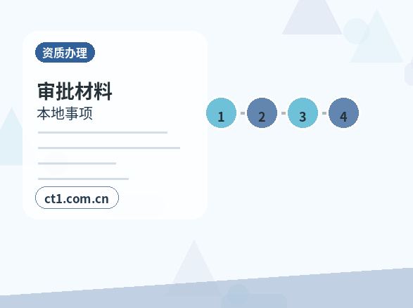 深圳宝安区注册公司营业执照下来后还要办理哪些事项配图