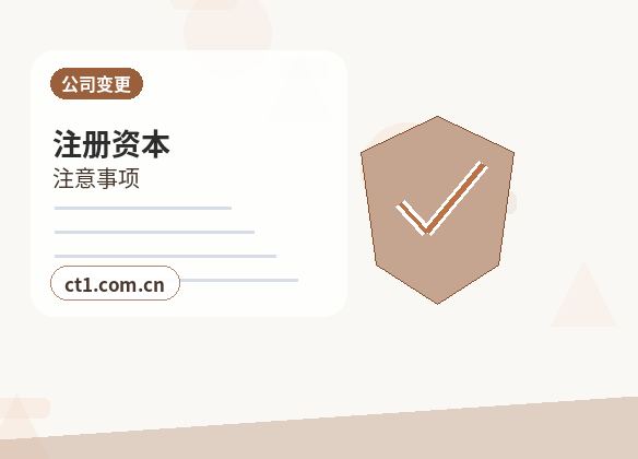 河池公司注销委托代办通常有哪些环节缩略图
