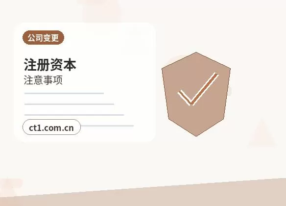 天门注册公司名称和行业怎么选择配图
