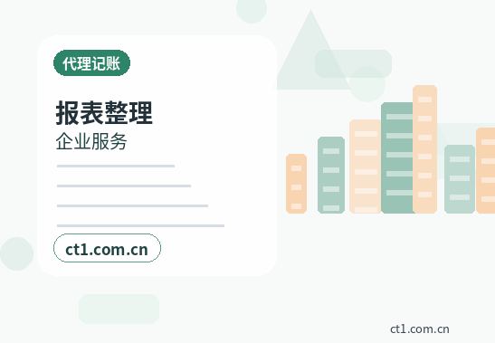 通化代理记账新公司从什么时候开始记账配图