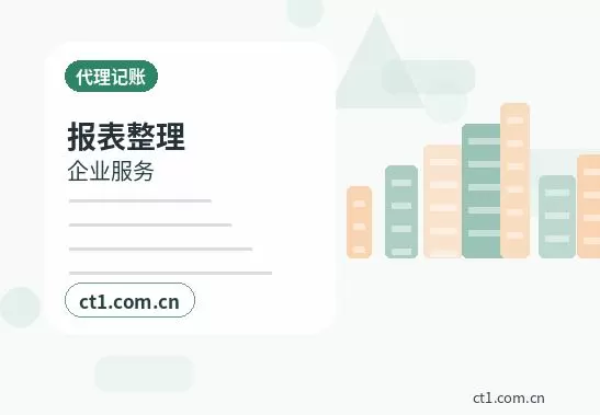 若尔盖注册公司开业前合同和财务资料怎么整理配图