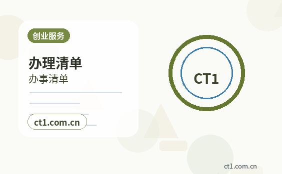 清徐注册公司营业执照信息填写错误怎么处理配图
