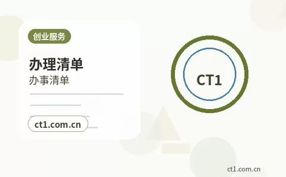 阿坝州注册公司个体户和有限公司怎么选配图