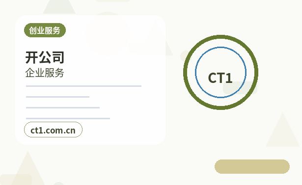 青岛李沧区注册公司经营范围填写要注意什么配图