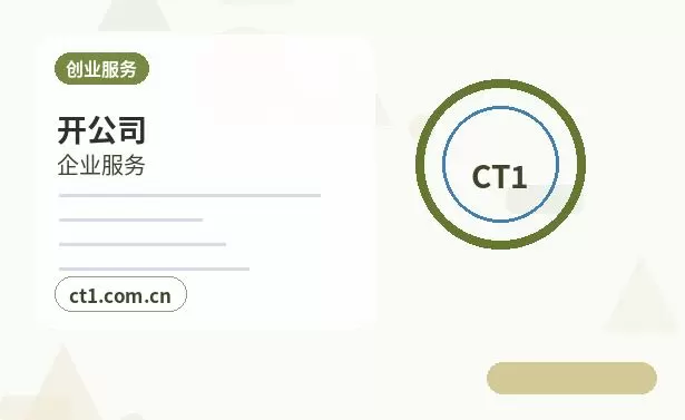 无锡新吴区注册公司经营范围后期变更前怎么规划配图