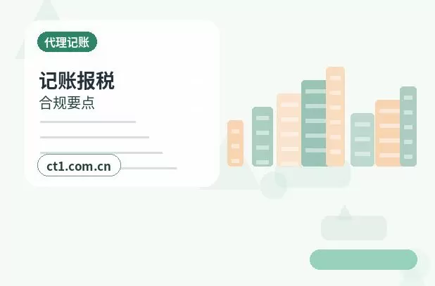 阿坝州注册公司个体户和有限公司怎么选配图